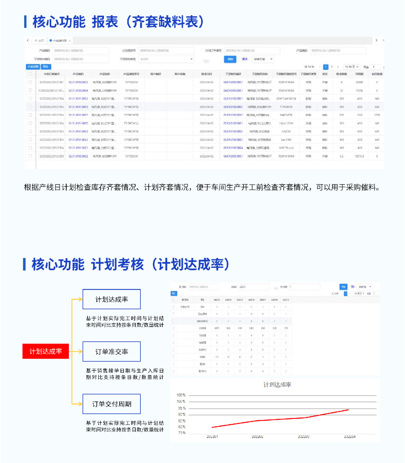 官網(wǎng)產(chǎn)品畫面-06.jpg